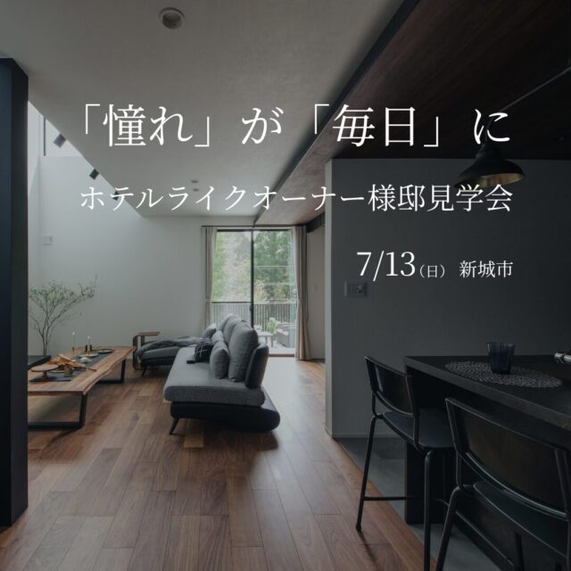 誠一建設イベント