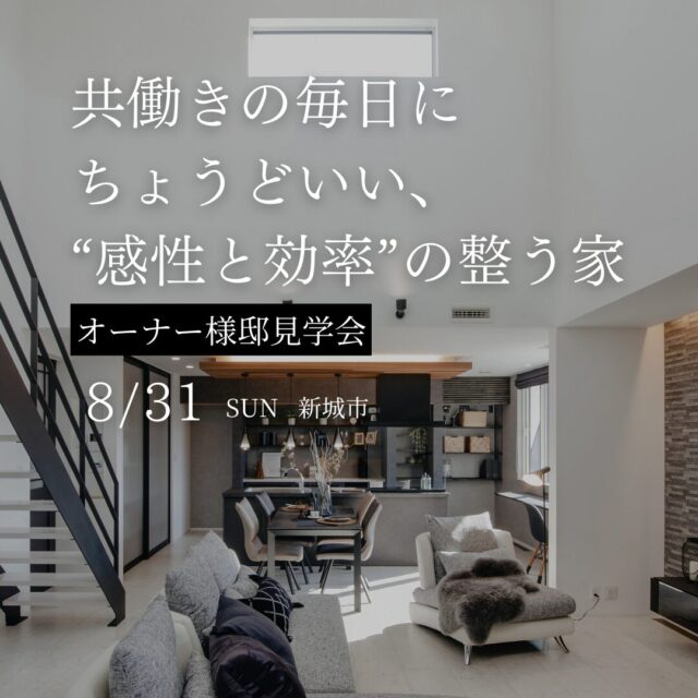 誠一建設見学会