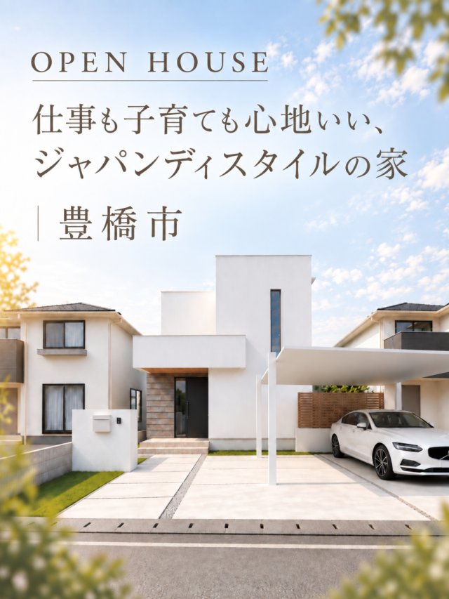 誠一建設で建てた住宅完成見学会